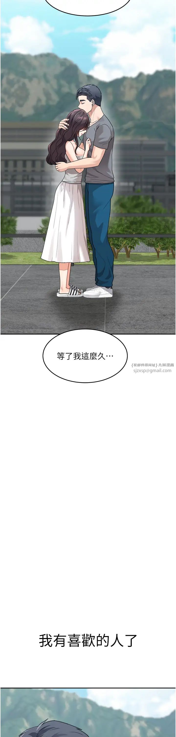 童颜继母第50话最终话-雪莉，我爱妳♥