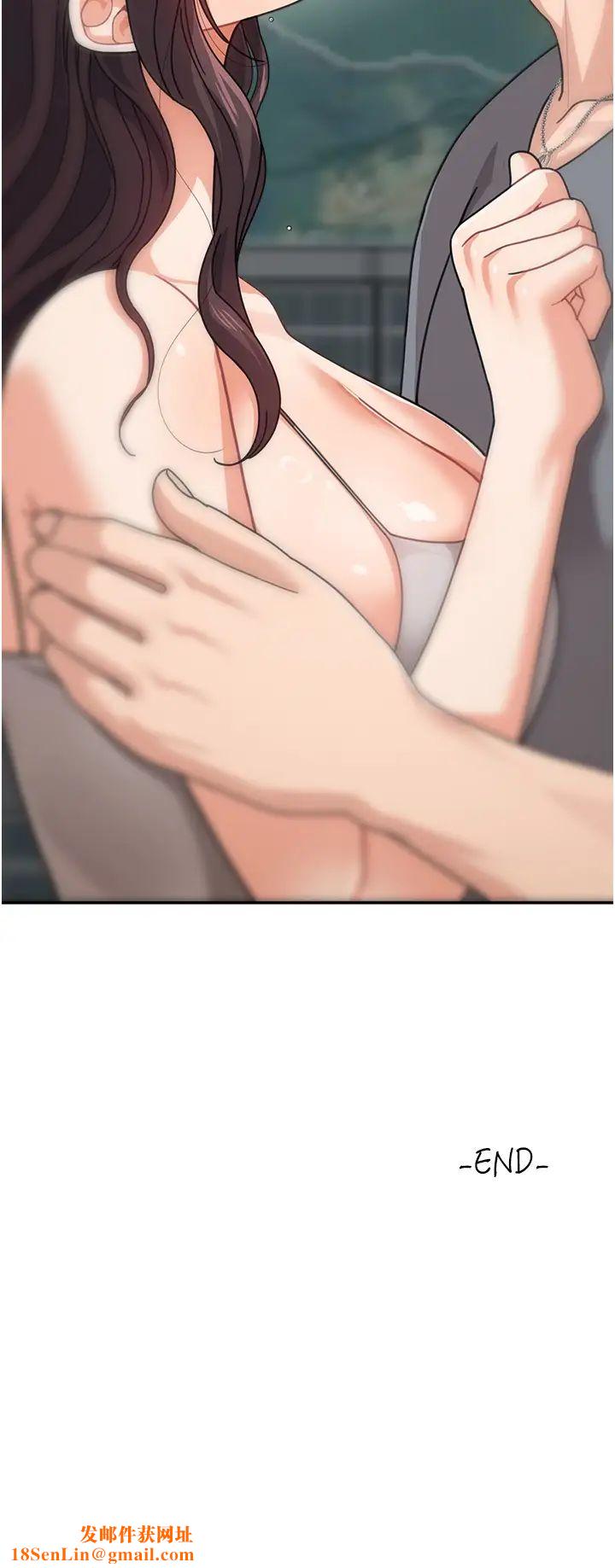 童颜继母第50话最终话-雪莉，我爱妳♥