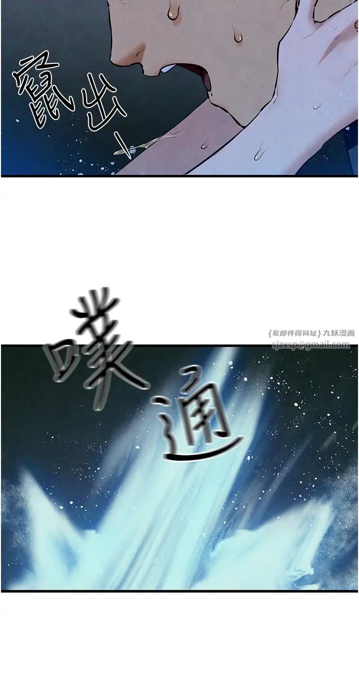 慾海交锋第41话-睽违已久的巨根鑑赏