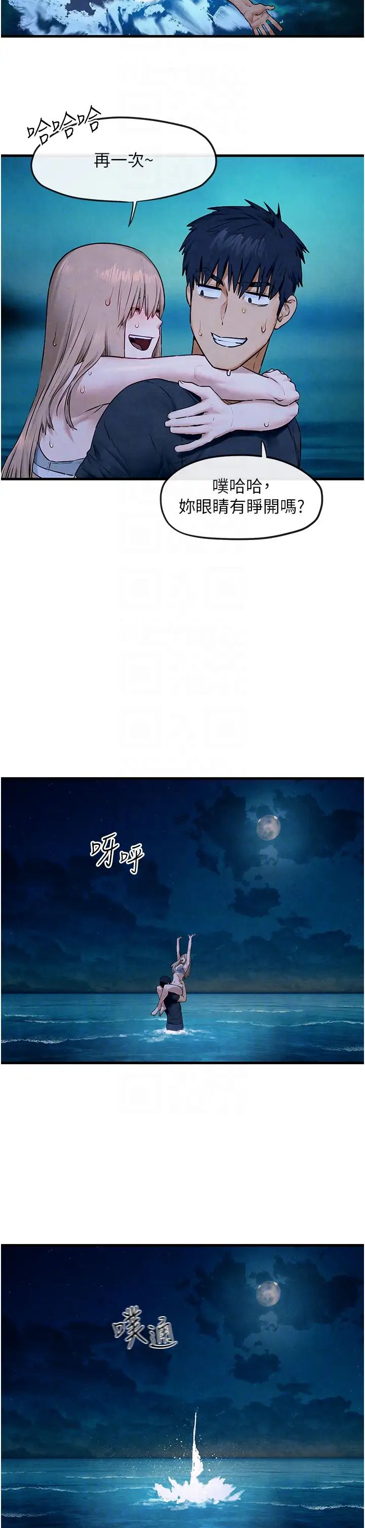 慾海交锋第41话-睽违已久的巨根鑑赏