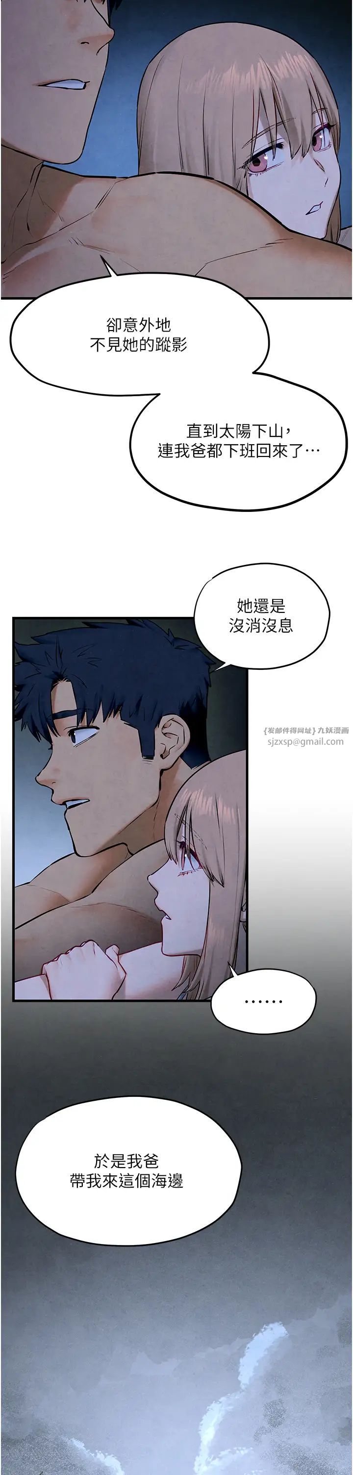 慾海交锋第41话-睽违已久的巨根鑑赏