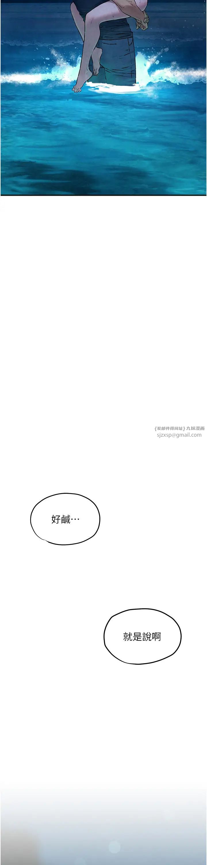 慾海交锋第41话-睽违已久的巨根鑑赏