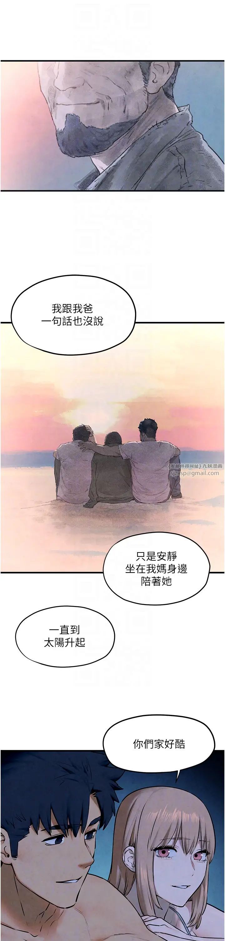 慾海交锋第41话-睽违已久的巨根鑑赏