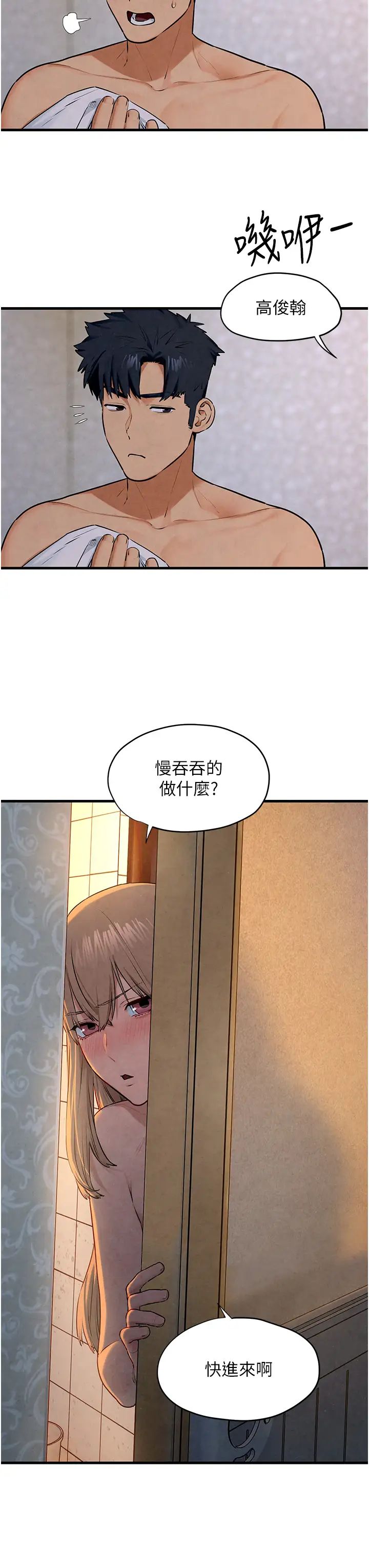 慾海交锋第41话-睽违已久的巨根鑑赏