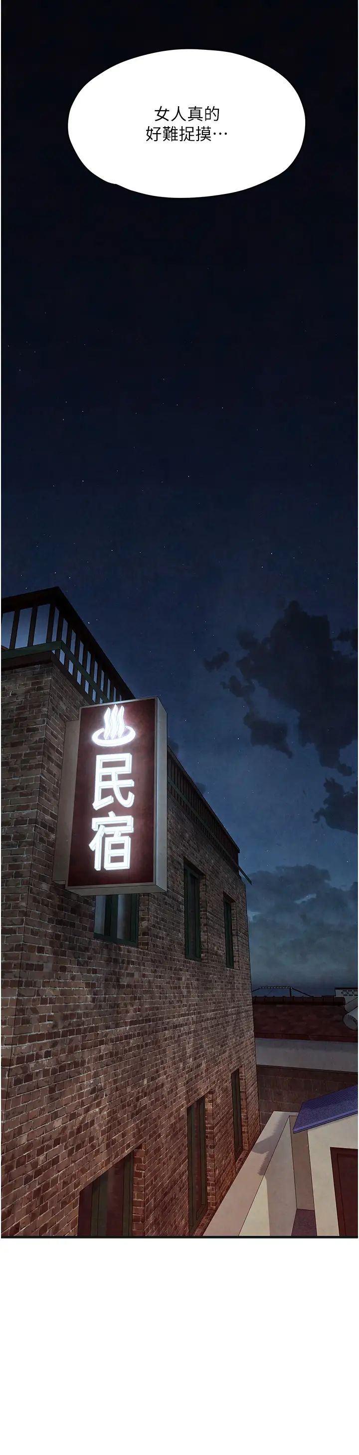 慾海交锋第41话-睽违已久的巨根鑑赏