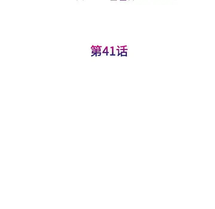 我的完美缪斯第41话