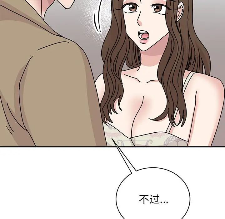 我的完美缪斯第41话