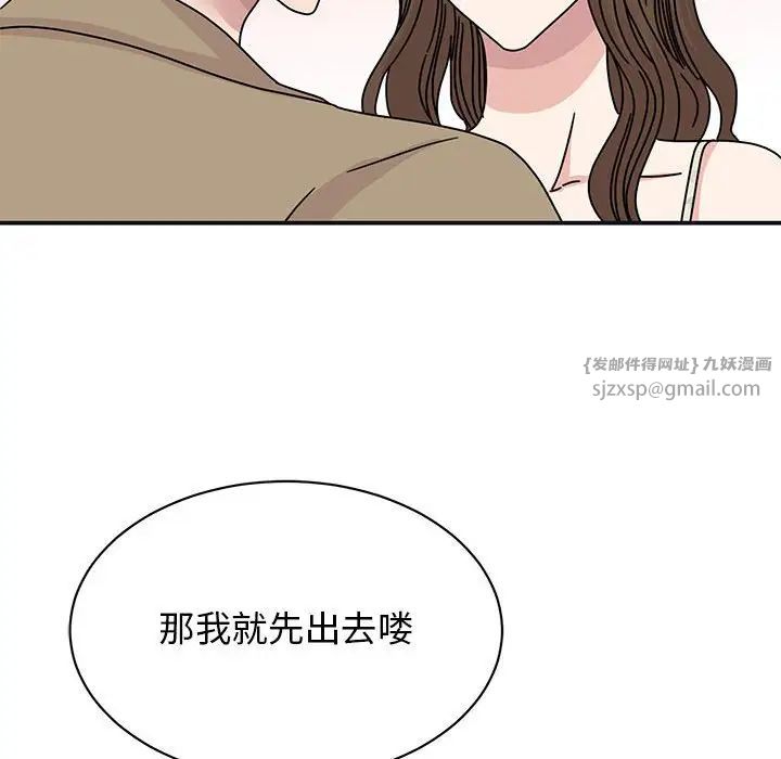 我的完美缪斯第41话
