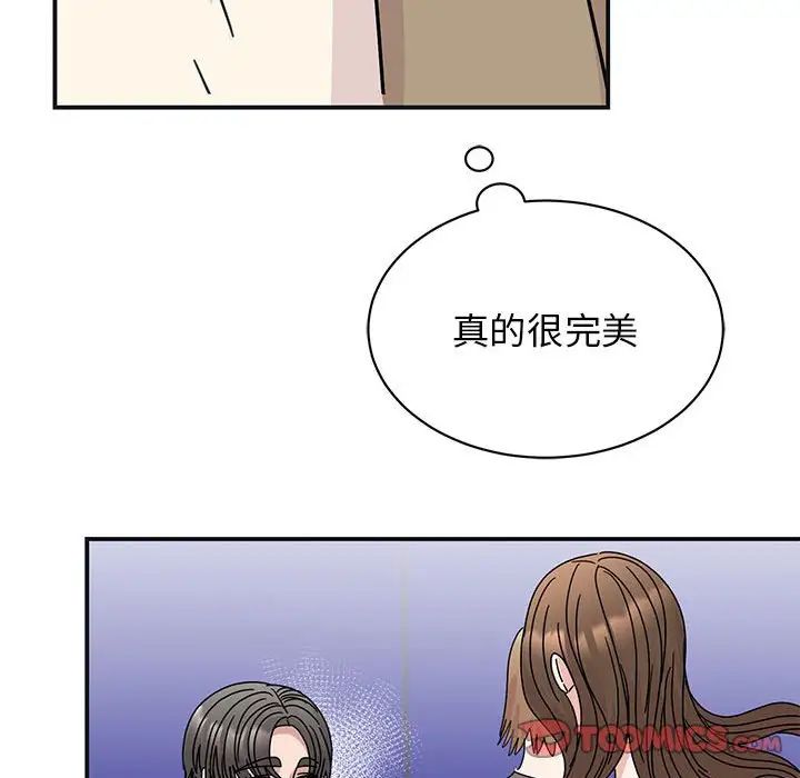 我的完美缪斯第41话