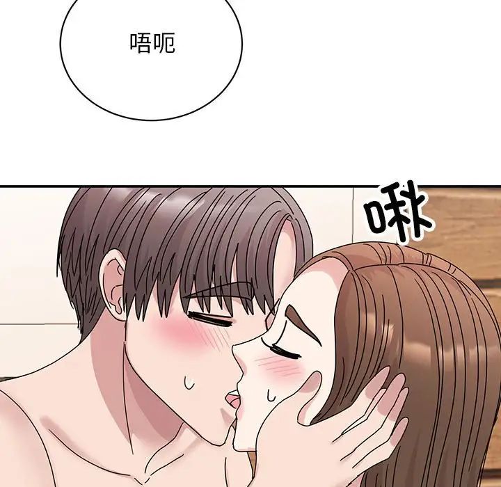 我的完美缪斯第41话