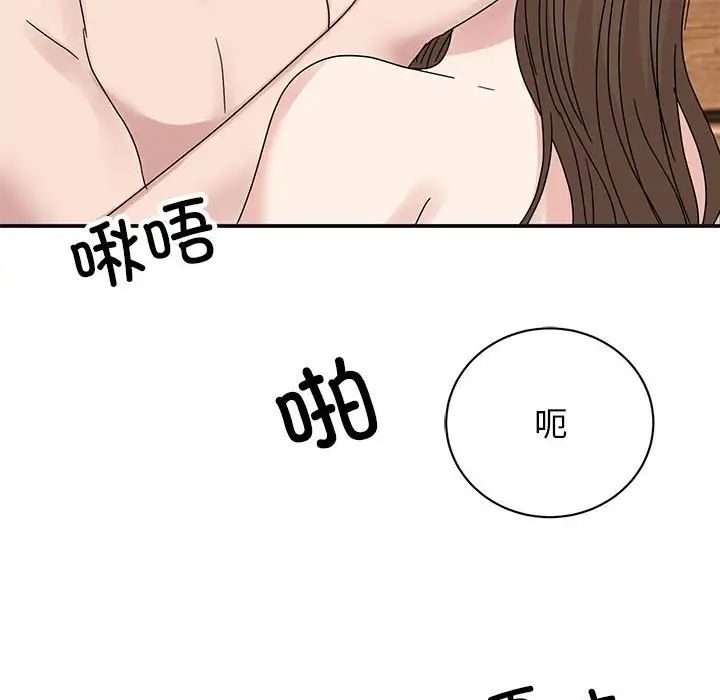 我的完美缪斯第41话