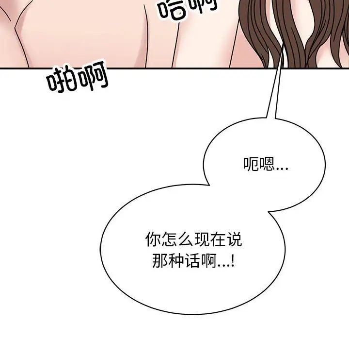 我的完美缪斯第41话