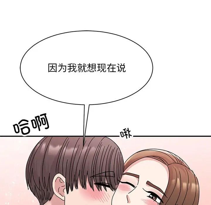 我的完美缪斯第41话