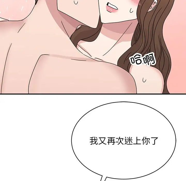 我的完美缪斯第41话