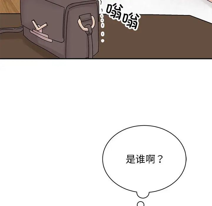 我的完美缪斯第41话