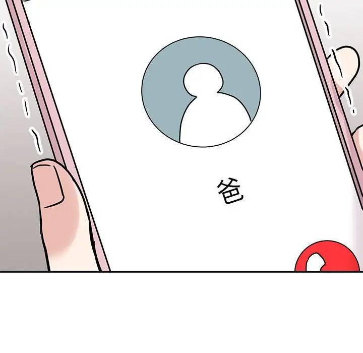 我的完美缪斯第41话