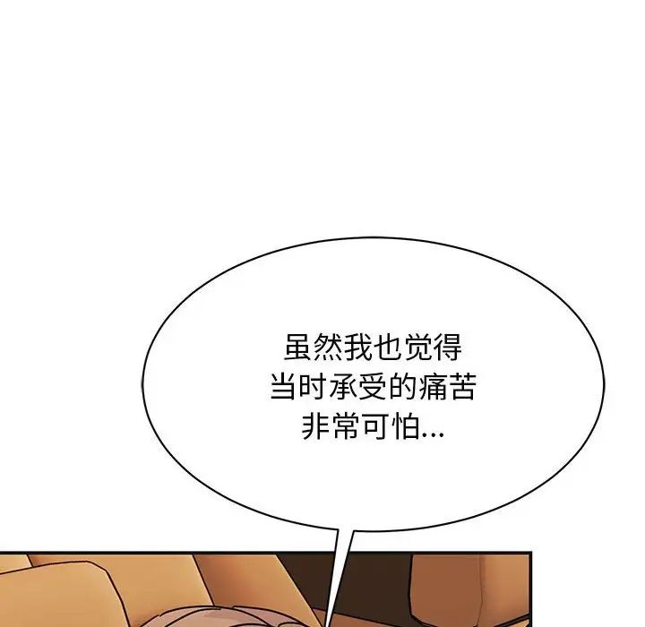 我的完美缪斯第41话