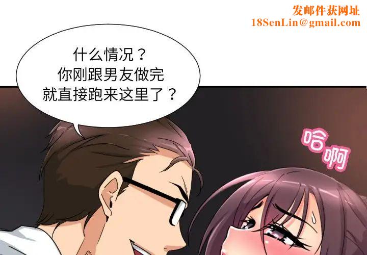 调教小娇妻第44话