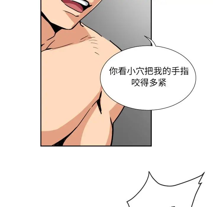 调教小娇妻第44话