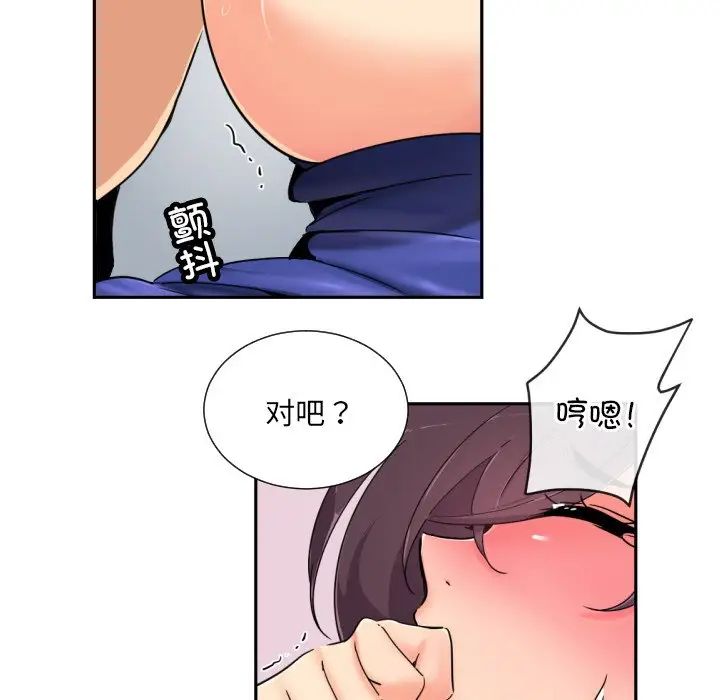 调教小娇妻第44话