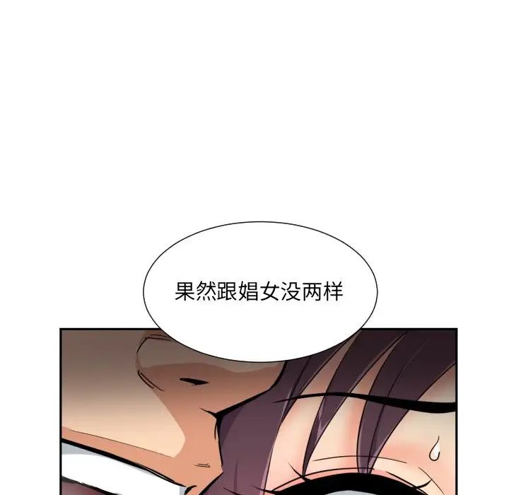 调教小娇妻第44话