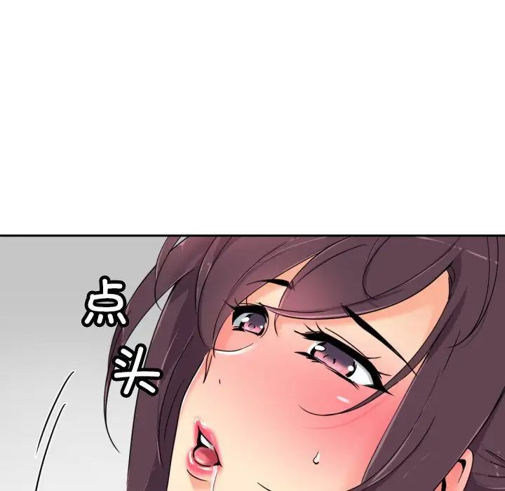 调教小娇妻第44话