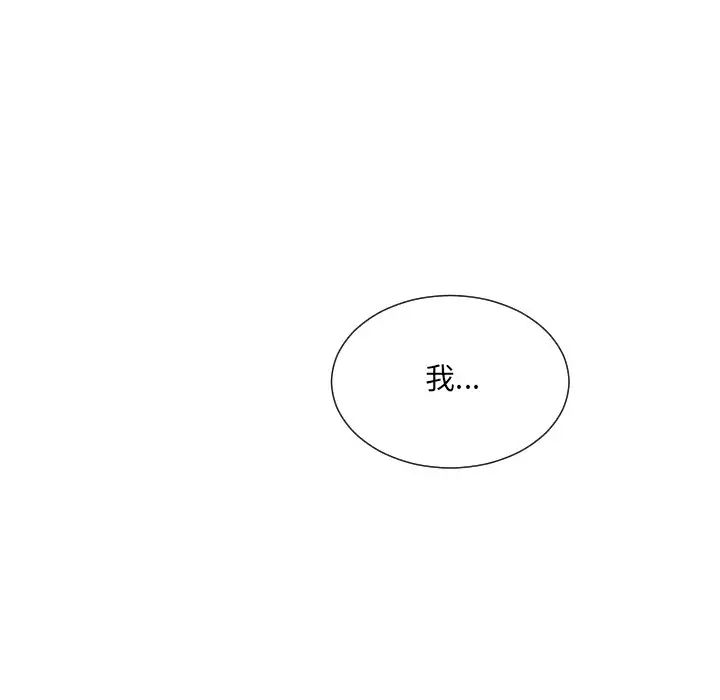 调教小娇妻第44话