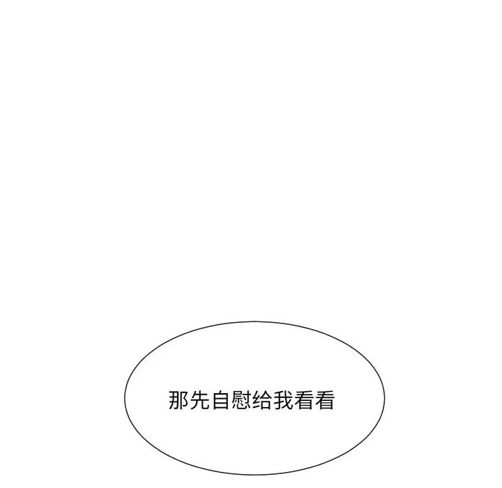 调教小娇妻第44话