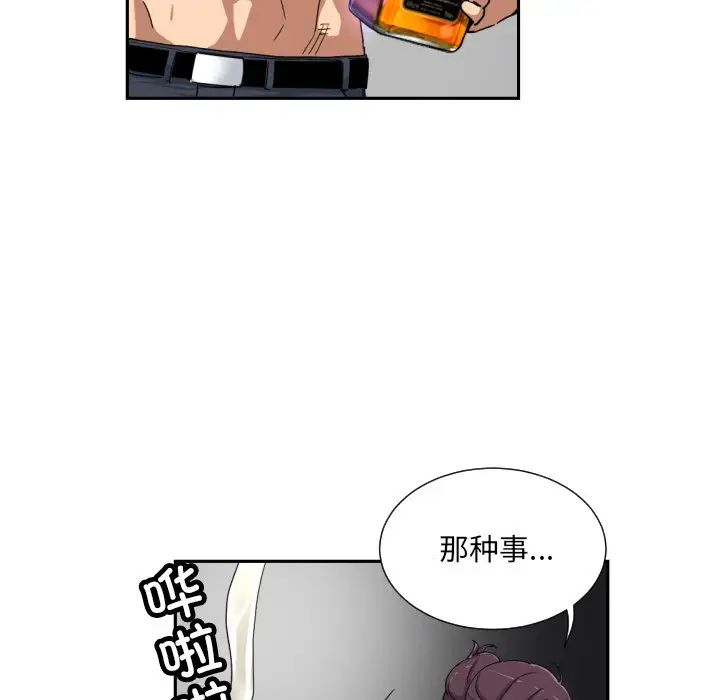 调教小娇妻第44话