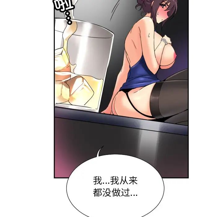 调教小娇妻第44话