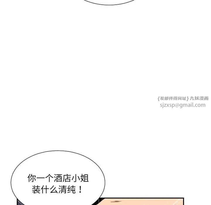 调教小娇妻第44话