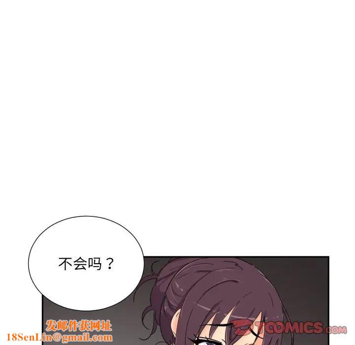 调教小娇妻第44话