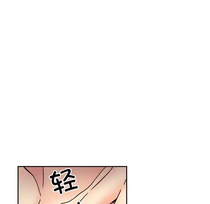 调教小娇妻第44话