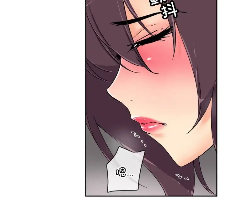 调教小娇妻第44话