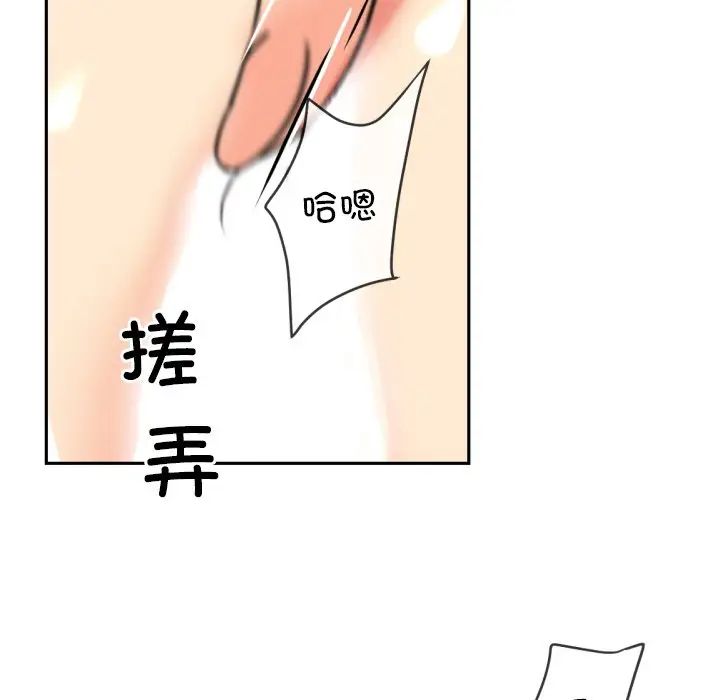 调教小娇妻第44话