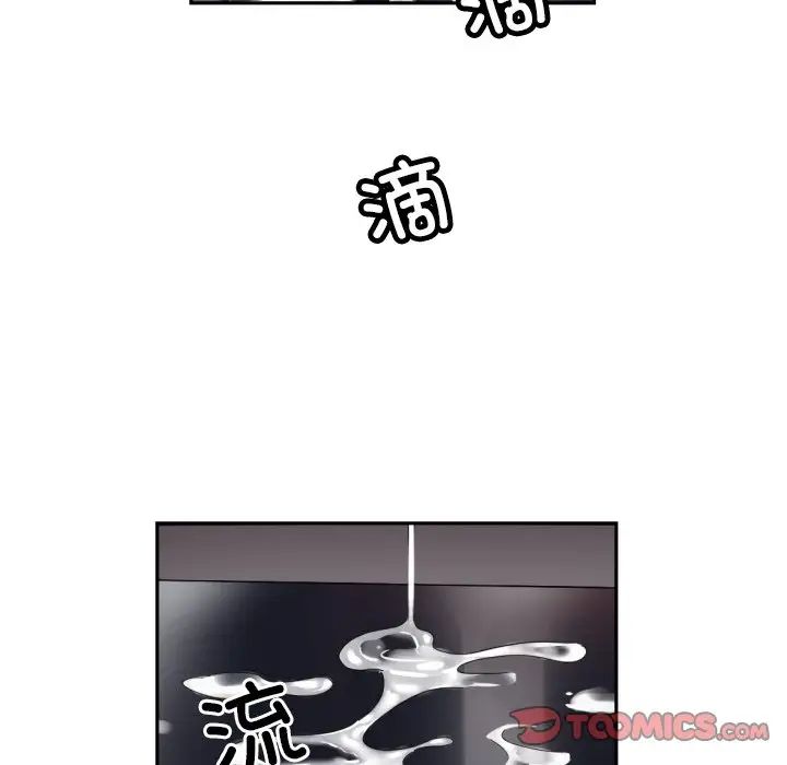 调教小娇妻第44话