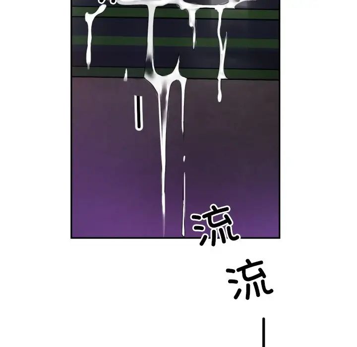 调教小娇妻第44话