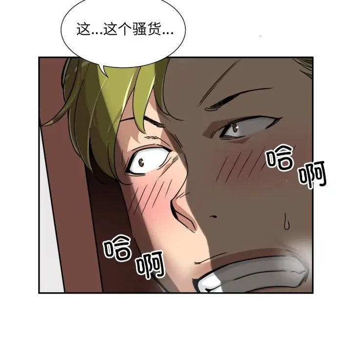 调教小娇妻第44话