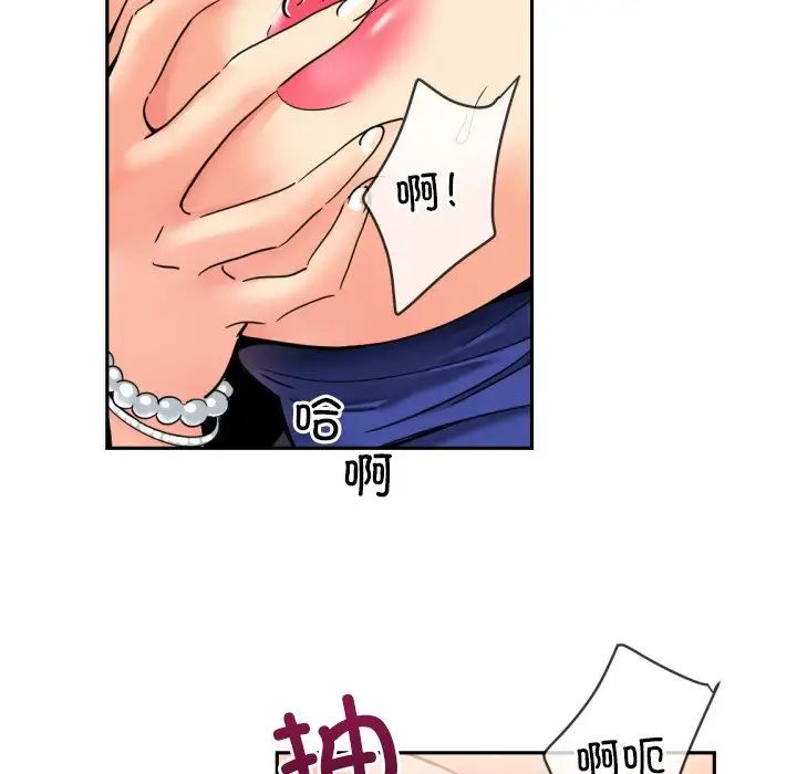 调教小娇妻第44话