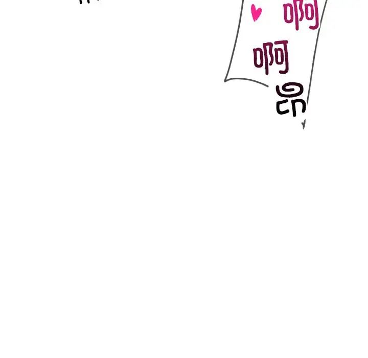 调教小娇妻第44话