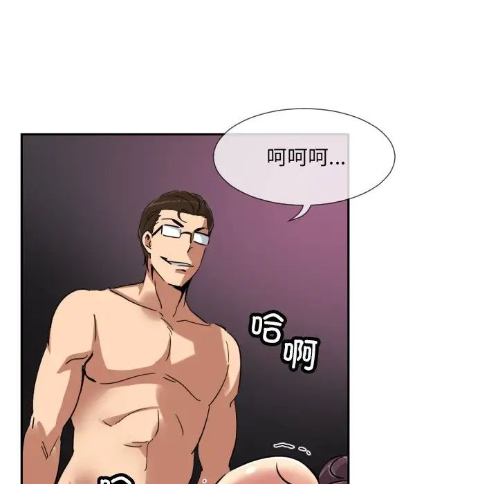 调教小娇妻第44话