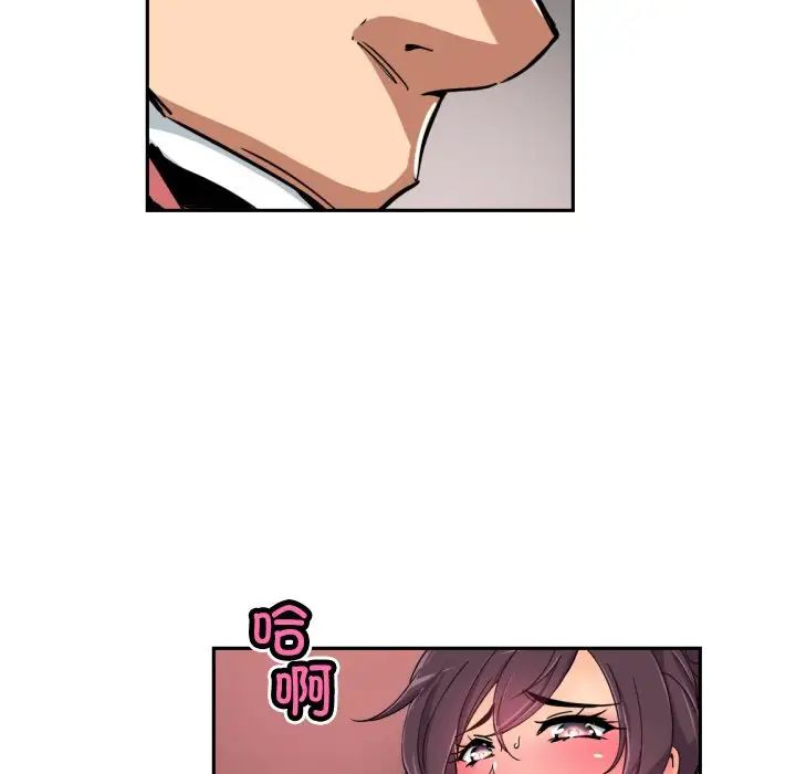 调教小娇妻第44话