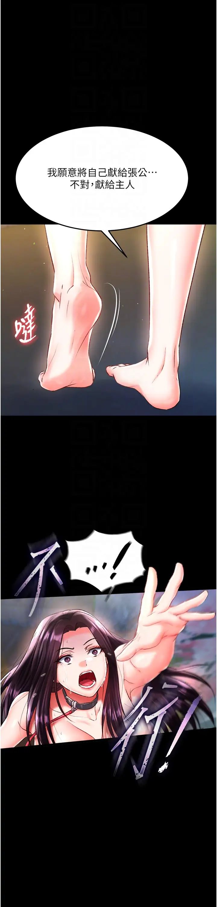 色鵰英雄传:一捅天下第49话-解锁母女双飞第二弹