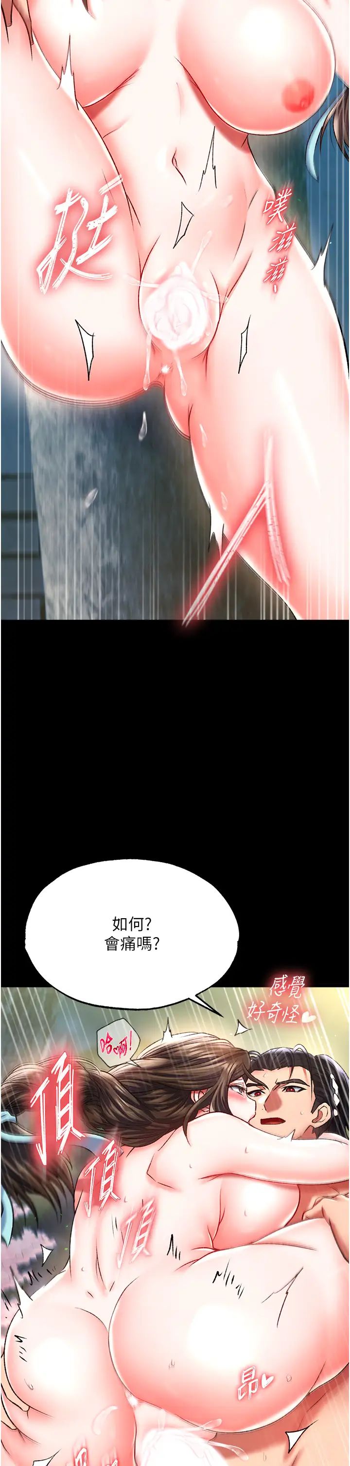 色鵰英雄传:一捅天下第49话-解锁母女双飞第二弹