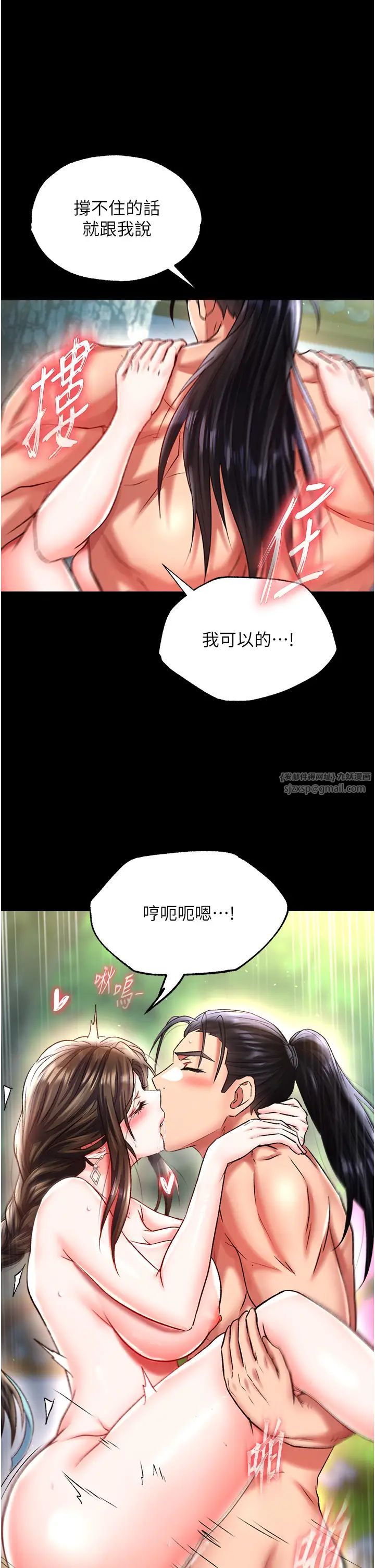 色鵰英雄传:一捅天下第49话-解锁母女双飞第二弹