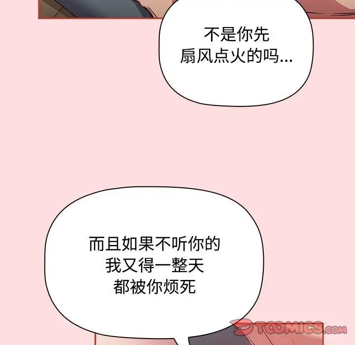受害者联盟第38话