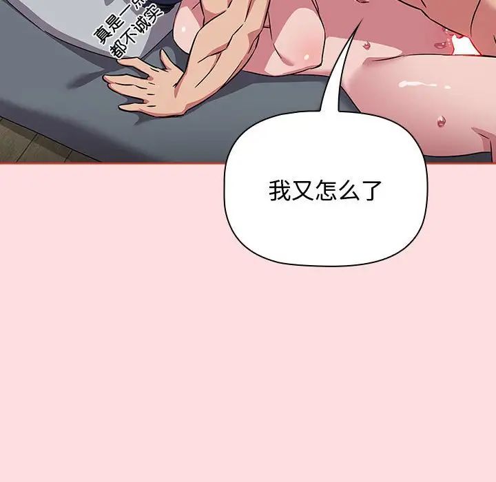 受害者联盟第38话