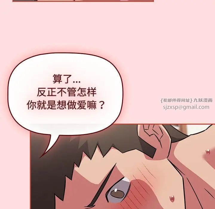 受害者联盟第38话