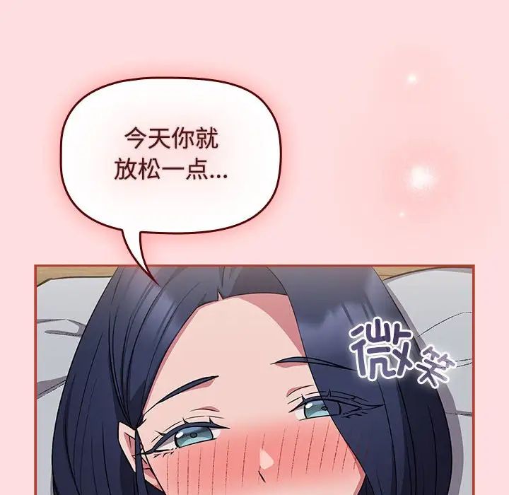 受害者联盟第38话