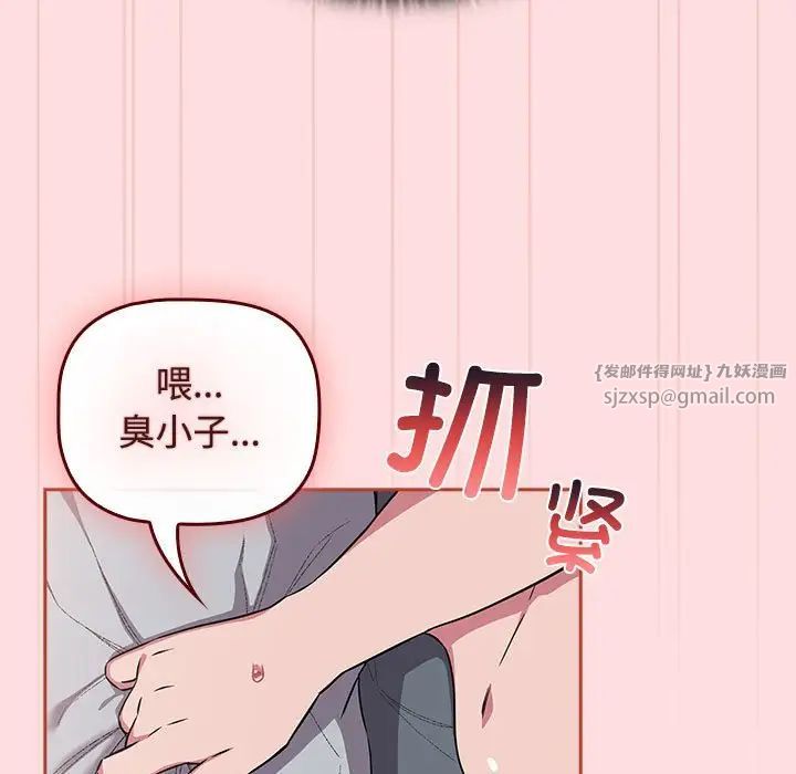 受害者联盟第38话